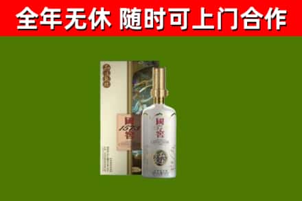 五莲县烟酒回收国窖1573.jpg