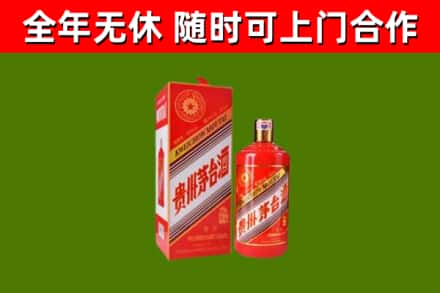 五莲县烟酒回收生肖茅台酒瓶.jpg