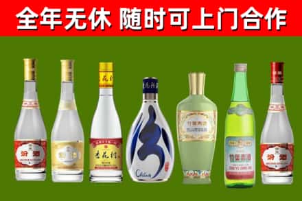 五莲县烟酒回收汾酒系列.jpg