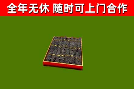 五莲县烟酒回收海参.jpg